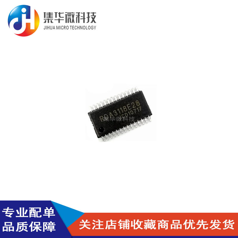 rda3118rda3118e28伴音块芯片贴片芯片