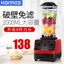 科玛斯榨汁机家用水果小型炸果汁多功能全自动破壁果汁豆浆料理机