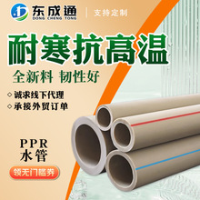 ppr管材给水管排水管灰色冷热管业硬质管塑料耐磨75厂家批发加厚