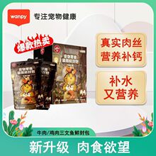 顽皮鲜封包70g猫用鲜封包补水增肥发腮猫湿粮包猫咪零食U逸系列