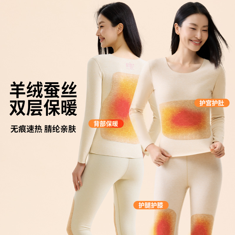 新品驼绒贴片保暖内衣女双面磨毛加绒山羊绒蚕丝男士秋衣秋裤套装