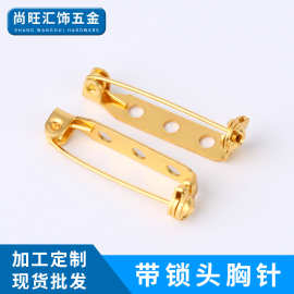 厂家批发供应带锁头胸针徽章胸花别扣带孔底托扣针裤腰松紧别针