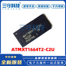 ATMXT1664T2-C2U BGA162 控制器  IC芯片IC电子元器件BOM表配