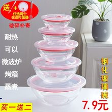 网红玻璃碗带盖家用沙拉碗耐热保鲜碗盒冰箱微波炉专用大号大容量