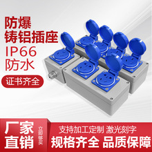 正工防水插座户外塑料三五孔10A16A电源充电新国标插座面板工业级