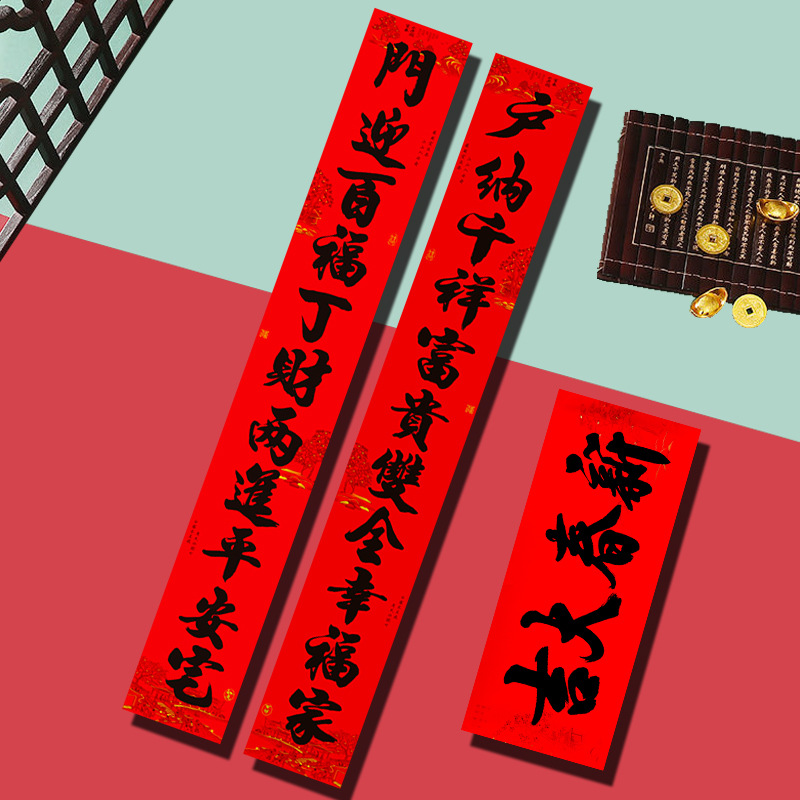 11字对联黑字书法春联2022年春节大门对贴纸w208十一言加长门贴
