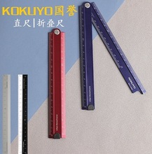 日本midori铝制尺子直尺激光刻度不褪色金属铝嵌木学生文具15cm