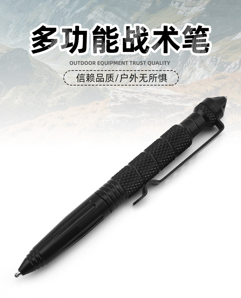 户外防身用品 多功能战术笔 破窗求生救生笔尖头防狼防卫笔自卫笔