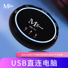 MT HDT1桥接器电脑声卡转换适用于苹果手机安卓转接器数字OTG直播