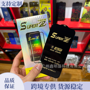 紫蝴蝶全屏防爆钢化膜非苹果原装保护膜iphone14promax