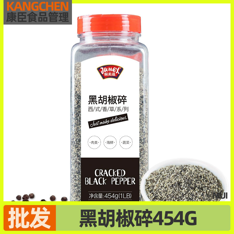 m黑胡椒碎454g细磨黑胡椒粒商用瓶装罐装煎牛排腌牛扒西餐调味料