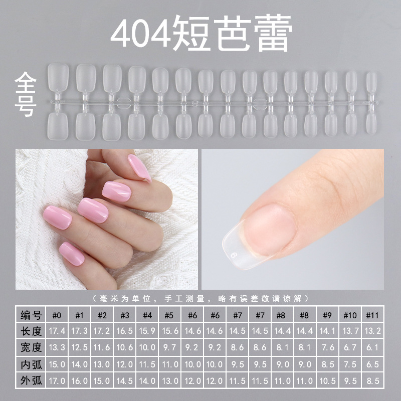 Nail Tips Ultra-Thin Non-Engraved Wear-Free Seamless Full Stickers Trapezoidal Short Round Short Ladder Supplement Wear Nail Polish Piece Wholesale