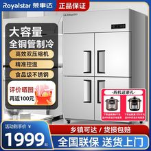 荣事达四门冰箱商用家用冷藏冷冻双温款大容量厨房四开门冰箱商用