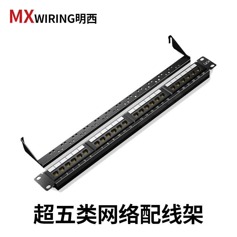 MXWIRING 明西超五类网络配线架24口模块非屏蔽RJ45网线机柜跳线