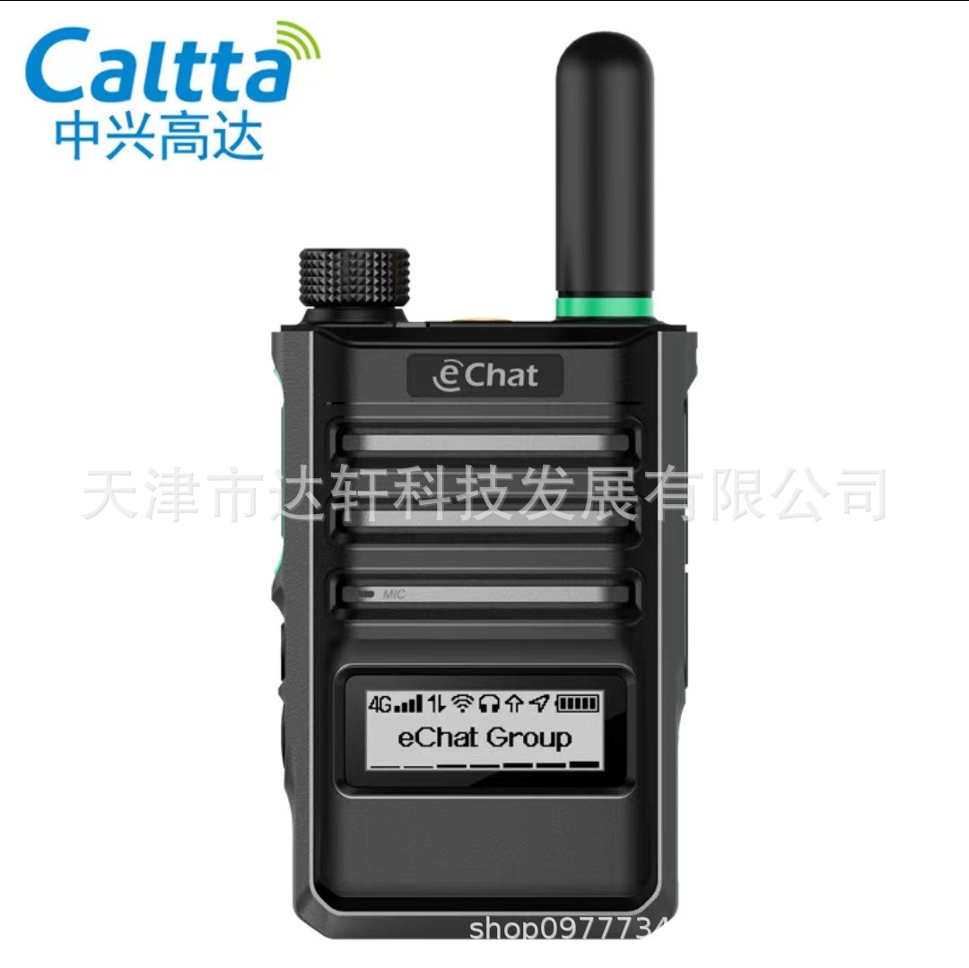 高达公网对讲机e220 全网通 机身小巧 不限距离 价电议-阿里巴巴