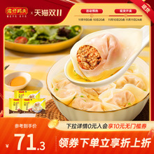 【新品】速食冷冻早餐夜宵三鲜猪肉大馄饨600g馄饨半成品