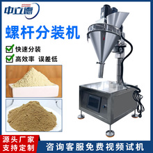 半自动粉末定量立式包装机面粉米粉定量灌装 豆奶粉咖啡粉分装机