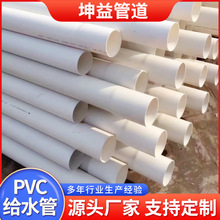 PVC管给水管材 排水管农田节水灌溉器材灌溉养殖工业用输塑料管材