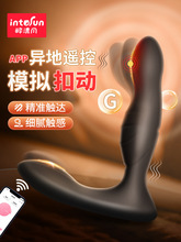 前列腺按摩器自慰肛门塞情趣后庭男用品震动肛交gay高潮性棒神器