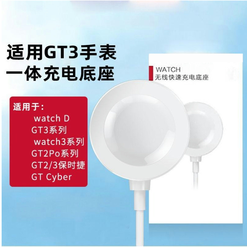 便携磁吸手表充适用华为gt/ gt2系列智能手表快充带线无线充电器