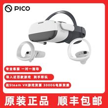 Pico Neo3VR眼镜一体机智能体感vr游戏视频steamVR游戏pico3