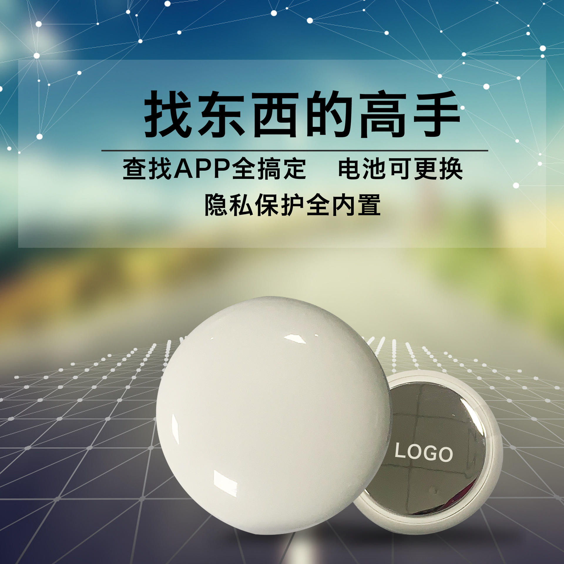 airtag防丢器智能定位器适用苹果airtags防丢器