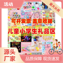 小学生奖励小礼品实用小奖品文具儿童开学全班新年元旦礼物玩具