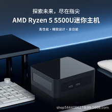 迷你主机AMD 锐龙R5-5500U电脑小主机便携办公游戏影院家用PC跨境
