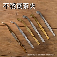 镀钛金不锈钢茶夹茶具 家用洗杯茶夹 加厚镊子功夫茶茶具厂家批发