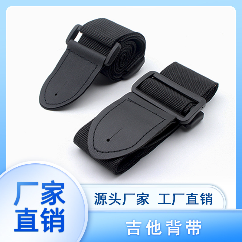 乐器配件 民谣吉他背带 电木吉它尤克里里背带 加宽普及背带