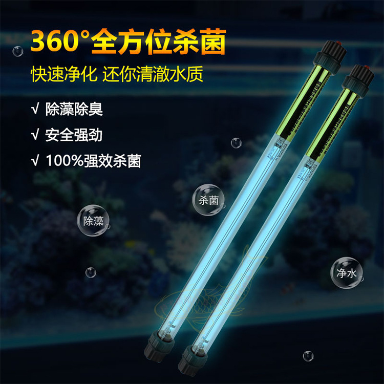创朗飞利浦自沉式鱼池杀菌灯鱼缸uv紫外线锦鲤潜水灭菌除藻定臭氧