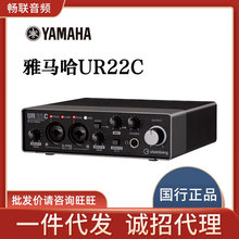 YAMAHA雅马哈声卡UR22C电脑专业录音配音有声书小说播音设备声卡