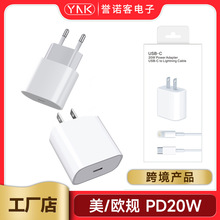 美规PD20W充电头快充pd充电器足20wtype-c快充线适用iPhone供跨境