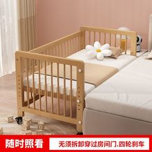 拼接床加宽大床边宝宝床实木新生儿高度可调节带滚轮婴儿床