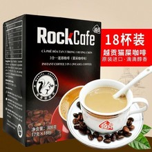 原装越南猫屎咖啡306g三合一速溶咖啡饮料办公室学生礼盒装