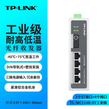 TP-LINK TL-MC114B-ST工业级 1个ST 4网口百兆光纤收发器光电转换