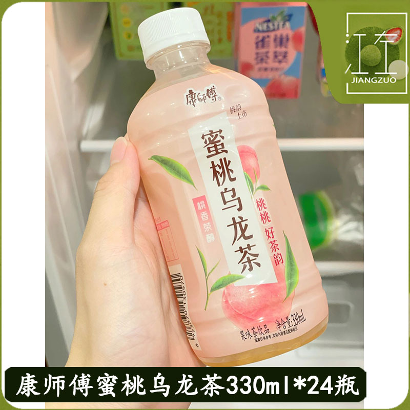康师傅蜜桃乌龙茶330ml*24瓶装新品茶饮料整箱装清凉饮品女孩的茶