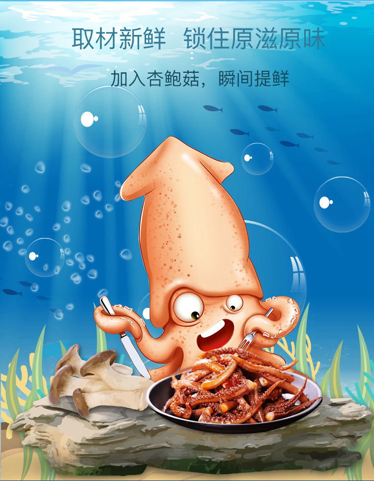 鱿鱼须 休闲零食铁板鱿鱼 即食麻辣小吃食品香辣味八爪鱼海鲜批发