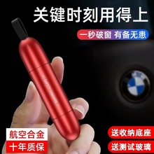 车载安全锤迷你便捷式破窗神器家用应急安全锤不锈钢安全锤批发