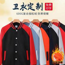 棒球服卫衣印制logo团体活动团建运动会闺蜜情侣班服外套男女diy