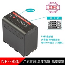 适用SONY NP-F980全解码兼容 F990 F970 F750 F550兼容摄影灯电池