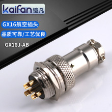 GX16镀金3孔电缆工业电子连接器 2/3/4/5/6/7/8/9/10芯航空插头