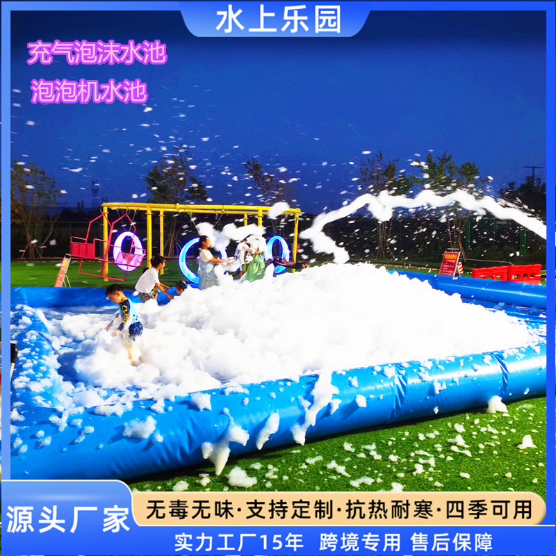 幼儿园用充气水池泡沫池加蓬遮阳儿童打水枪泳池加厚打泡沫水池