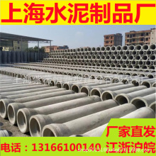上海 浙江 水泥管混凝土管排水管带接口水泥管钢筋市政排水工程管