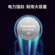 松下Panasonic CR 2032