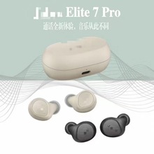 ELITE7 PRO真无线蓝牙耳机TWS 新款E7入耳式运动蓝牙耳机