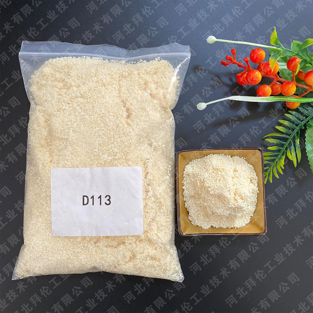 d113大孔吸附型弱酸性阳离子交换树脂 离子交换树脂 大孔树脂