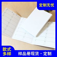 三折页册空白通用板材木门色卡本布料纺织样板卡印刷