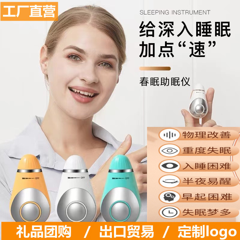 灸米手部脉冲仪抖音同款灸脉冲仪米黑科技手握灸深度智能睡眠仪