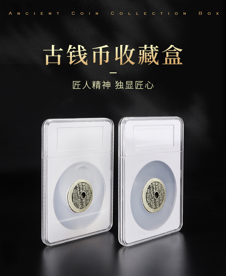 古钱币收藏盒详情页_01.jpg